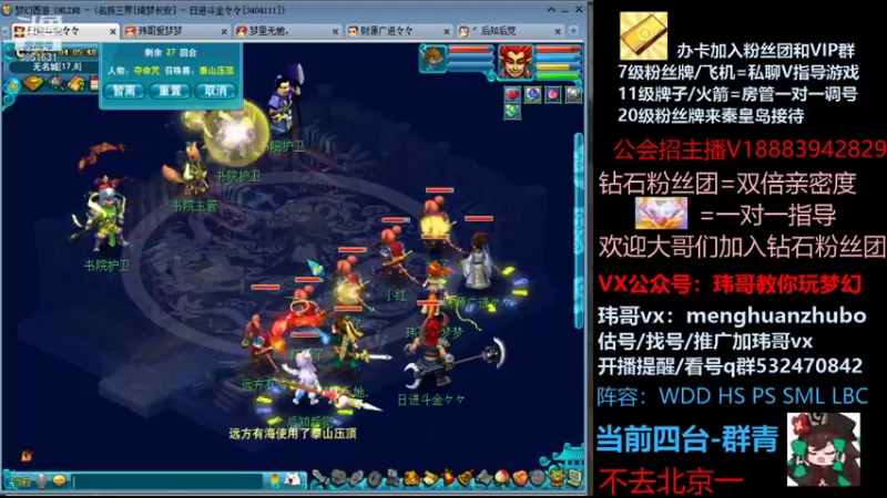 【2021-10-09 04点场】玮哥爱梦幻：绮梦长安第16天~送攻略!