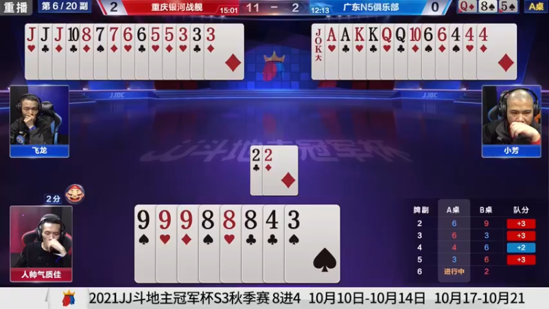 【2021-10-10 12点场】JJ斗地主官方：900万巨奖！斗地主秋季赛开战