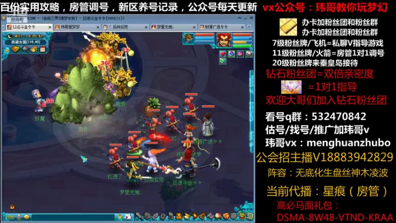 【2021-10-09 16点场】玮哥爱梦幻：绮梦长安第16天~送攻略!