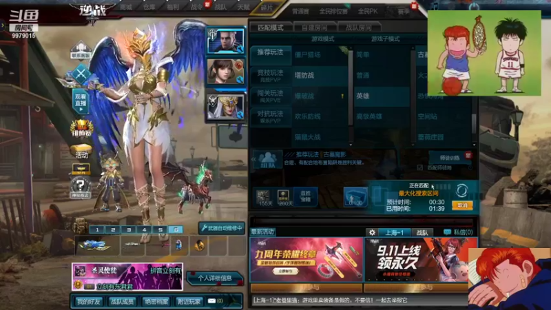 二花蜂的精彩时刻 20210909 12点场