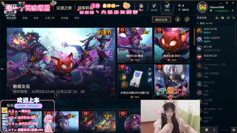 【2021-10-10 14点场】imp酱萌萌哒：想要刘叮咚的锤石~
