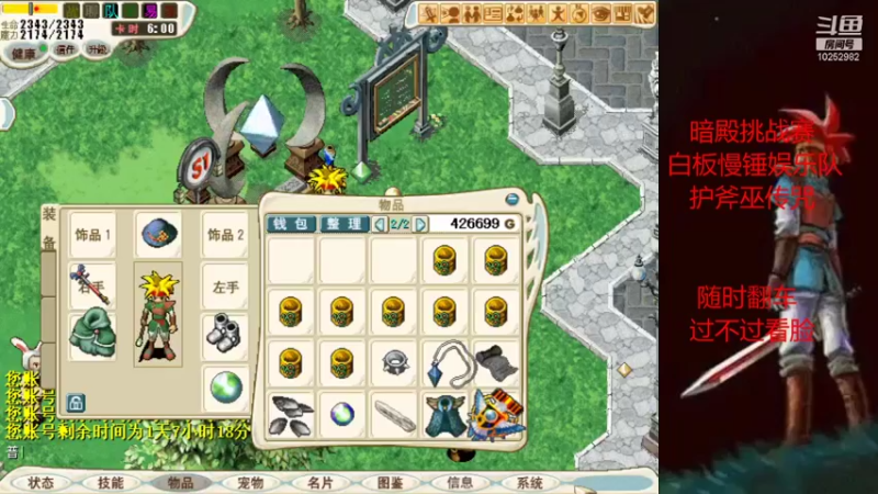 【2021-10-09 16点场】超新星F：魔力宝贝暗殿挑战赛