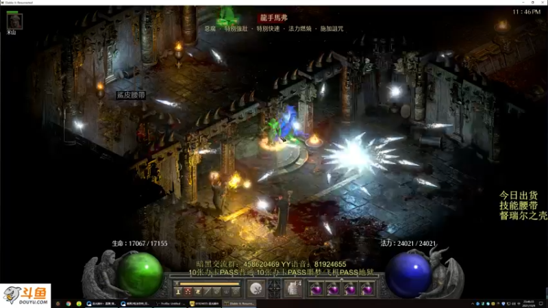 【2021-10-09 23点场】圣光蜗牛丶：帮通关~6BOSS