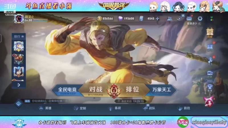 【2021-10-10 16点场】BOA小强：巅峰赛修仙之路