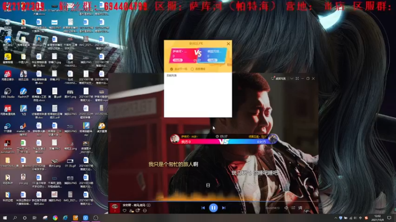 【2021-10-08 12点场】萨库河丶米店丶：明日高质量玩家