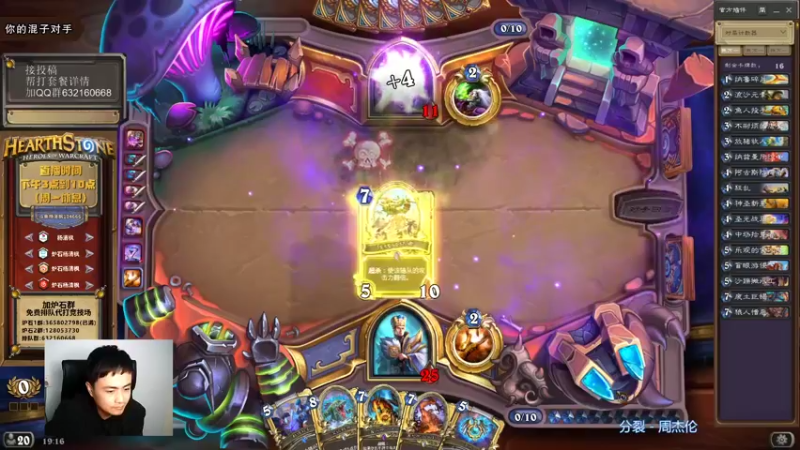 【2021-10-10 19点场】杨清枫：一个月30多个12胜的主播 现场吹牛！