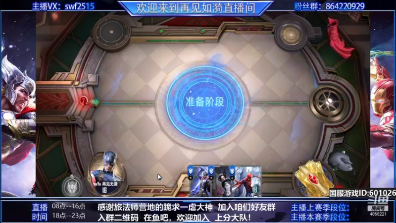 【2021-10-10 11点场】再見如漪：苦练海拉卡组  冲鸭！！