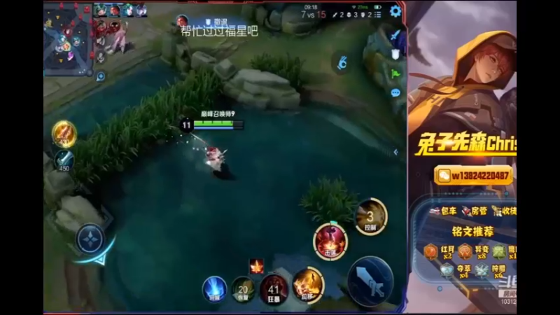 兔子直播集锦9