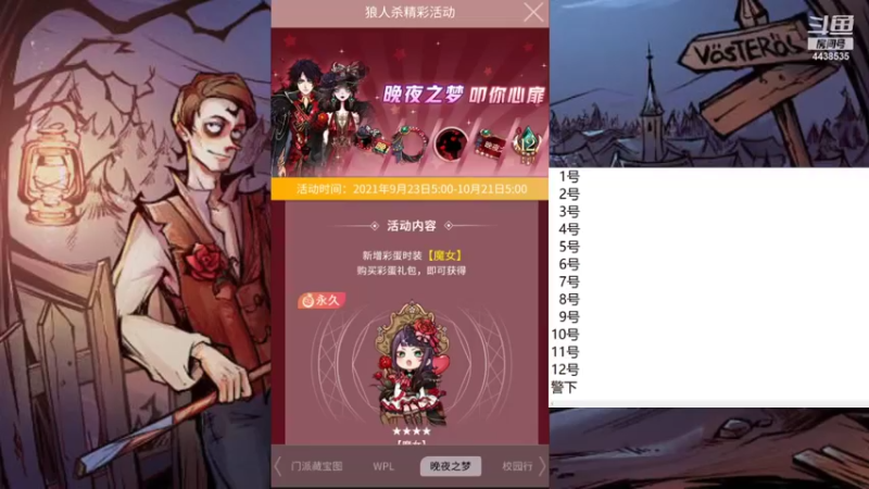 【2021-10-09 08点场】瑞凡YT：声优：直播时间早上8点