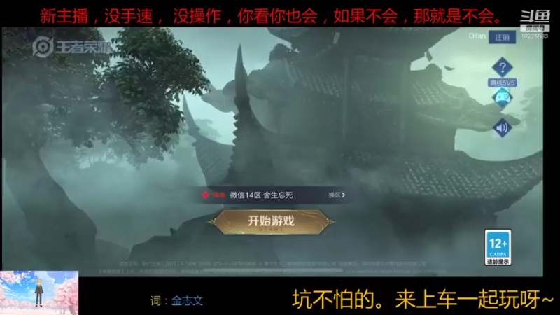【2021-10-09 21点场】小千和小北变乖：国服混子，躺着上分~！