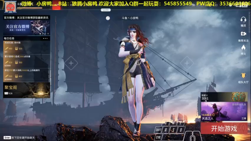 【2021-10-10 12点场】狼腾小房鸭：擂台赛快出来吧