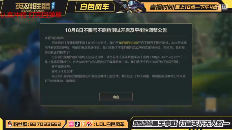 【2021-10-10 09点场】白色风车丶丶丶丶：国服第一小鱼人，B测C测国服都上过第一