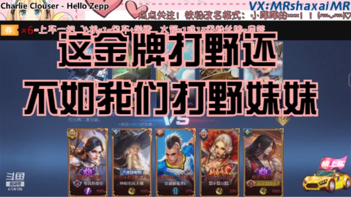 微信区3排橘右京【MVP】（师弟 打野妹妹）