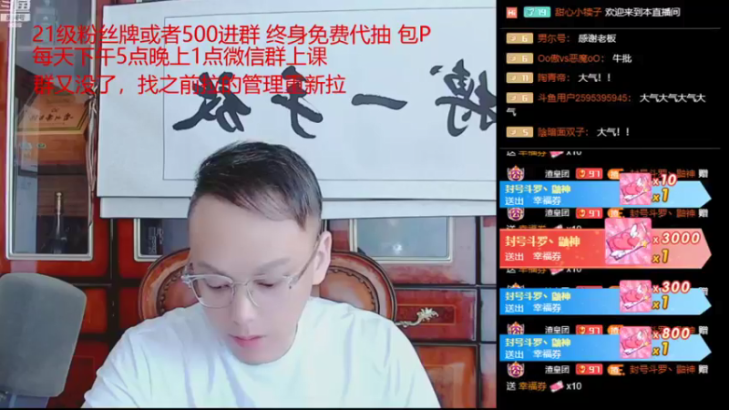 【2021-10-10 16点场】睡懵的渣皇：告白最欧气幸运直播间