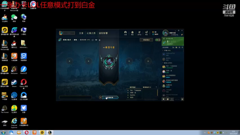 【2021-10-04 02点场】总会等到對的人說晚安：LOL想上分进来吧