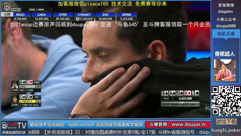 我在斗鱼看斗牌TV直播棋牌娱乐