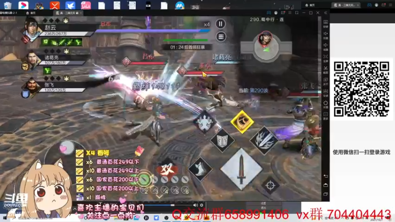 【2021-10-07 23点场】小龙哥fl：黄忠冲击300层百花