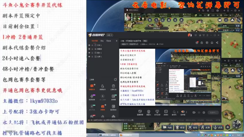 【2021-10-10 05点场】小鬼酱ovo：小鬼：9号新剧本官渡开荒