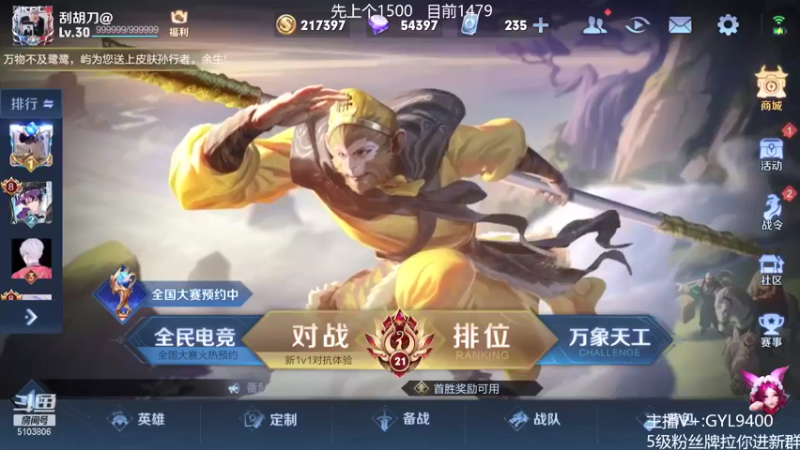 【2021-10-10 09点场】皇玺丶Fly高一刀：高一刀： 认真模式