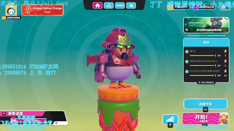 【2021-10-06 16点场】我最强阿啊啊：【斗鱼最强丨糖豆人】国庆七天乐糖豆也快乐