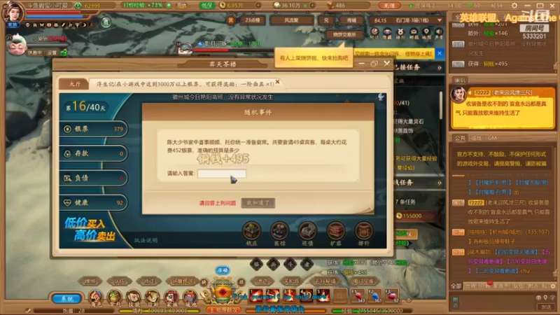 【2021-10-10 14点场】碧玺小可爱：千古风流端游 5333201