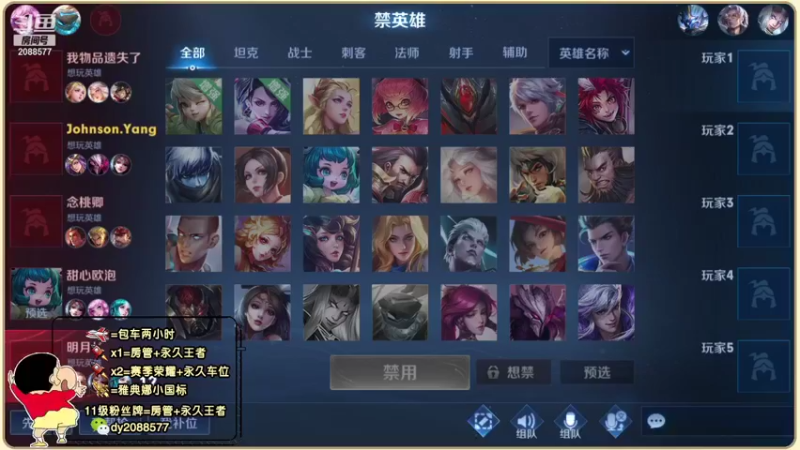 【2021-10-09 22点场】怪难看的苏先生：(可上车)国服打野星耀王者五排带粉