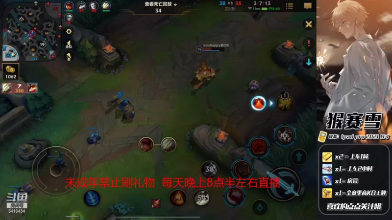 【2021-10-09 04点场】猴赛雪：【战神局】落地钢枪走起 iOS可帮上分