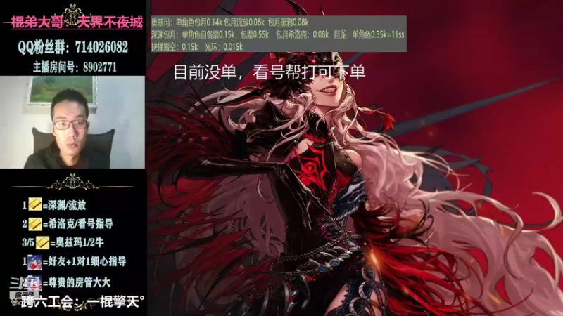 【2021-10-07 19点场】一根长棍丶：帮打/回归指引/看号