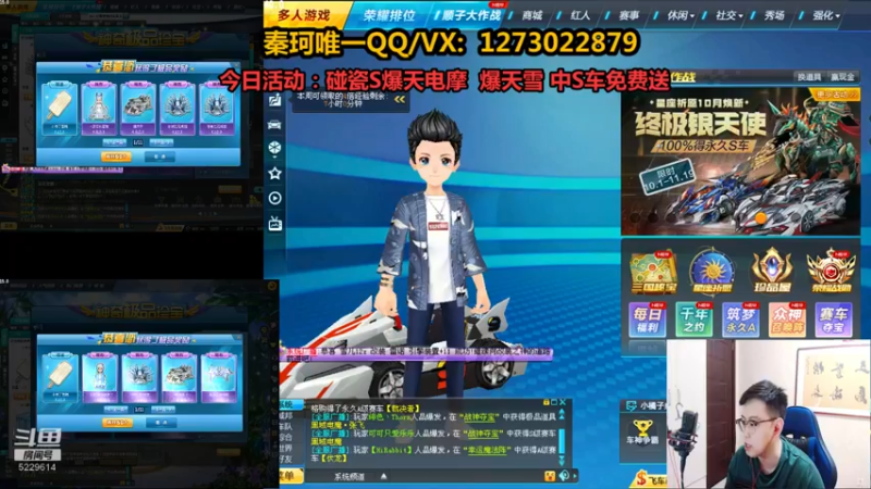 【2021-10-10 01点场】圆梦大师丶秦珂：秦珂：碰瓷不出电摩免费送！