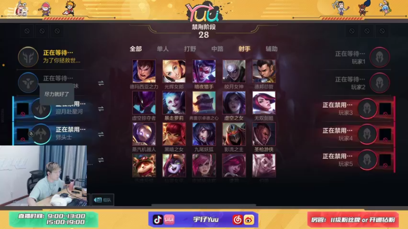 【2021-10-10 13点场】宇仔Yuu：宇仔：顶级AD卡莎教学！周末荧光棒送起来