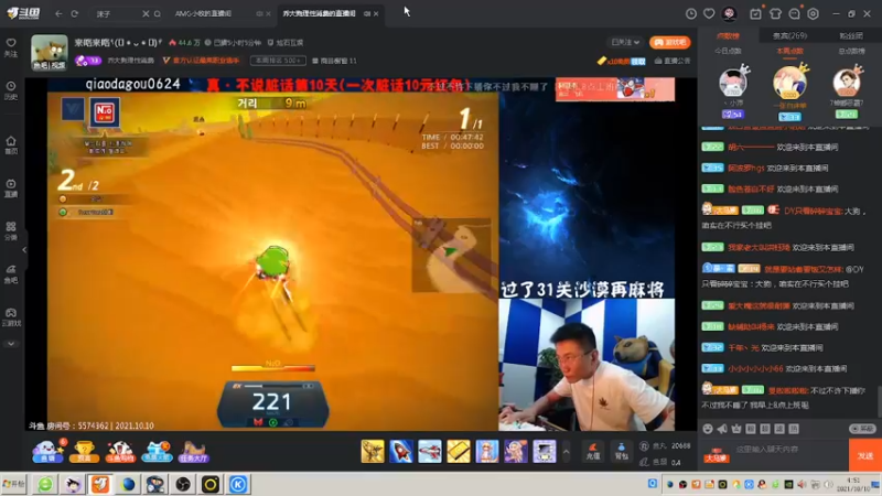 【2021-10-10 04点场】AMG小牧：练会车~恢复恢复~