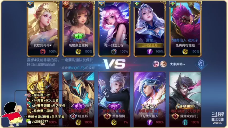 【2021-10-05 13点场】怪难看的苏先生：(可上车)国服打野星耀王者五排带粉