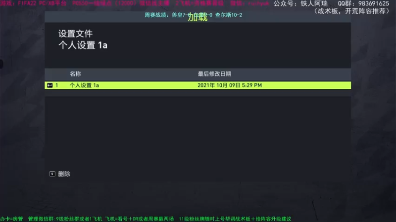 【2021-10-09 19点场】铁人阿瑞：FIFA22 周赛冲 PC XB平台