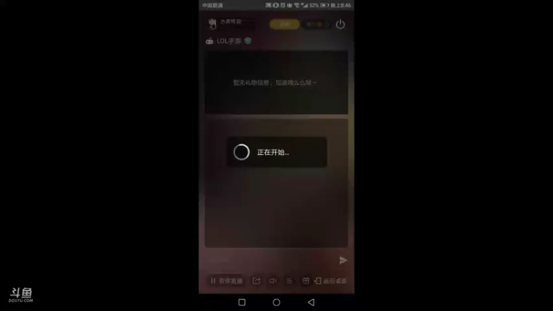 【2021-10-08 20点场】水煮传说：打回LOL手游蹭个热度