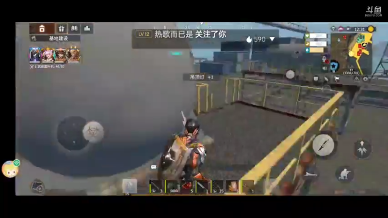 基地每日一游，放松一下