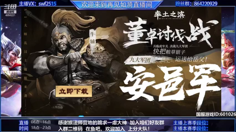 【2021-10-10 07点场】再見如漪：苦练海拉卡组  冲鸭！！