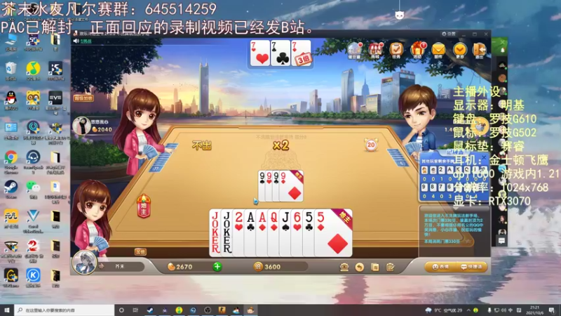 【2021-10-06 21点场】芥末y：芥Sir太菜了~