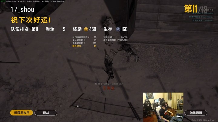 17shou阁楼一穿九，全是头皮枪法，无限换位置灭队！
