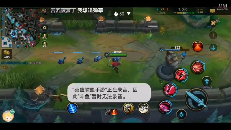 英雄联盟手游
