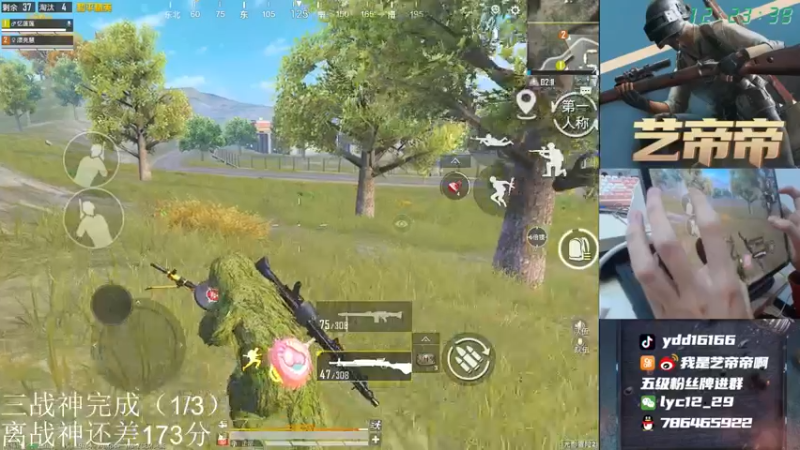 【2021-10-09 12点场】艺帝帝：双排战神最后200分！