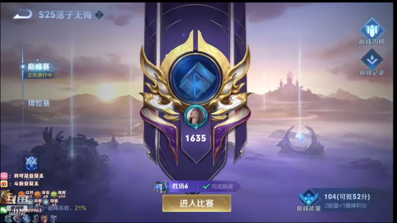 【2021-10-10 18点场】亚瑟王丶Z：王哥来了，巅峰赛冲冲冲