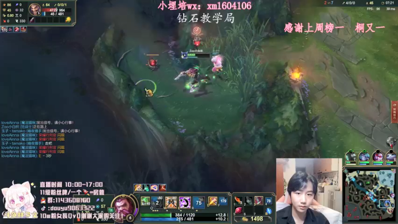 【2021-10-10 11点场】林子文i：峡谷1200分 狂小文教你玩打野！！