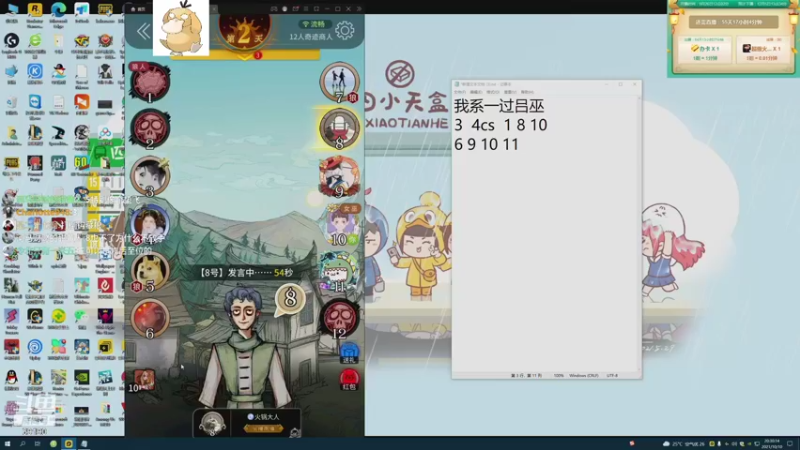 【2021-10-10 20点场】正经人令北：【令北】点哥生日快乐哟DAY18