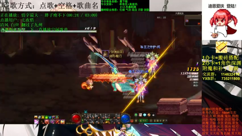 【2021-10-09 22点场】剑雨丶情缘：跨二 日搬5000W 有问必答