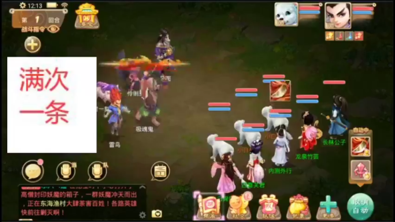 【2021-10-05 12点场】外部呼啸球：满次一条走起