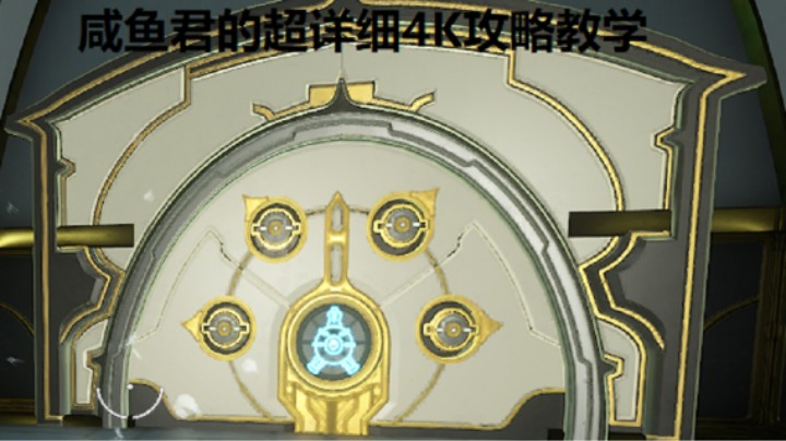 【Warframe】咸鱼君的超详细的4K全流程萌新保姆式教学
