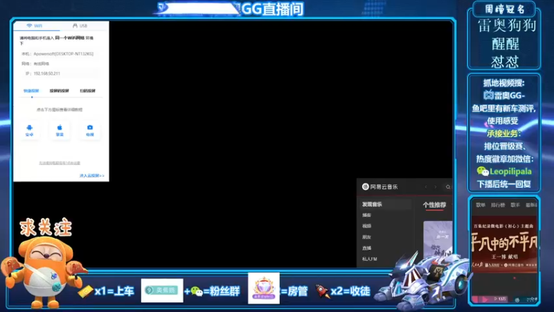 【2021-10-09 12点场】雷奥GG：雷奥：感谢小鹏粉丝牌升到21级yyds~