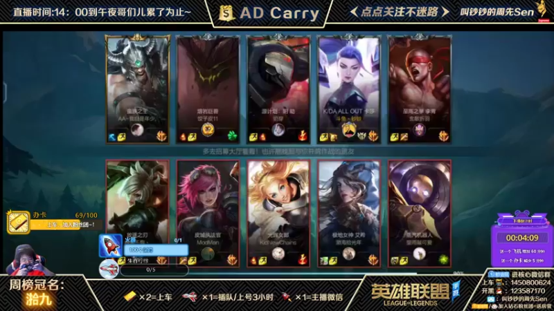 【2021-10-08 20点场】叫钞钞的周先Sen：微信前百ADC，不删档测试猛冲！