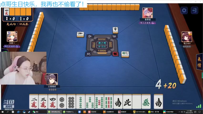 【2021-10-10 01点场】云樱花颜金步摇S：点哥生日快乐~~