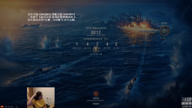 【2021-10-08 02点场】天涯凝望：战舰世界:俄服第一大和!